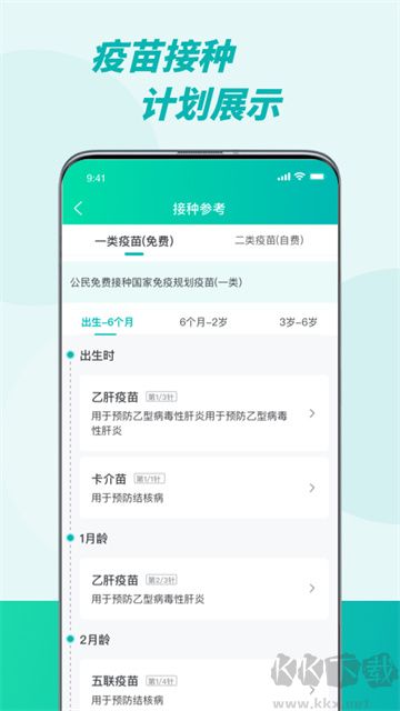 粤苗