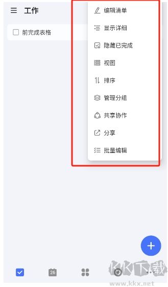 TickTick日程管理 TickTick日程管理
