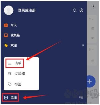 TickTick日程管理 TickTick日程管理