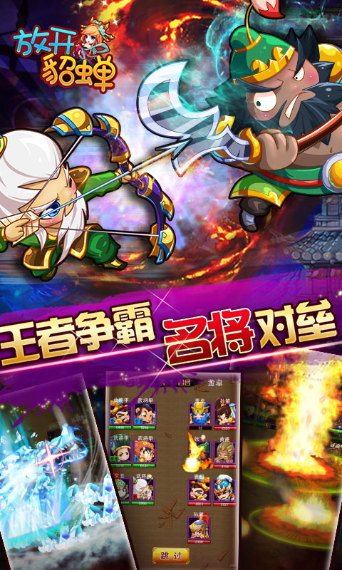 放开貂蝉 放开貂蝉