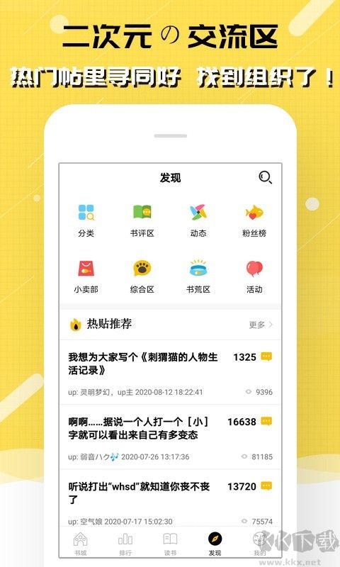 刺猬猫阅读