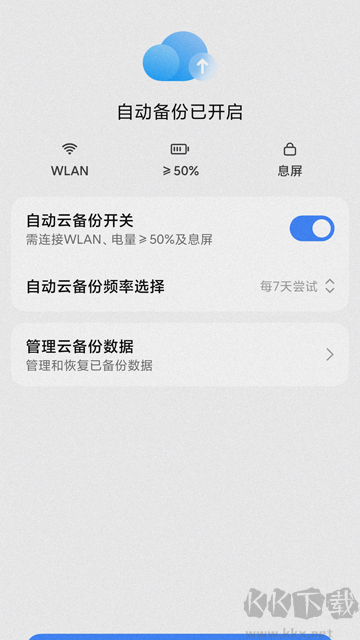 小米云服务