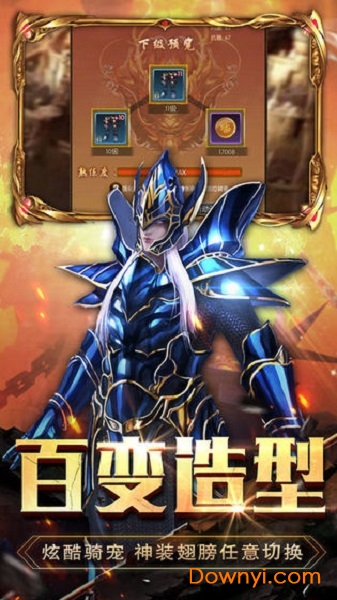 无尽战神