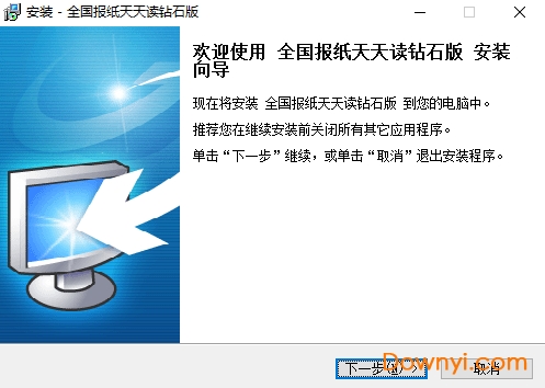 电子报纸