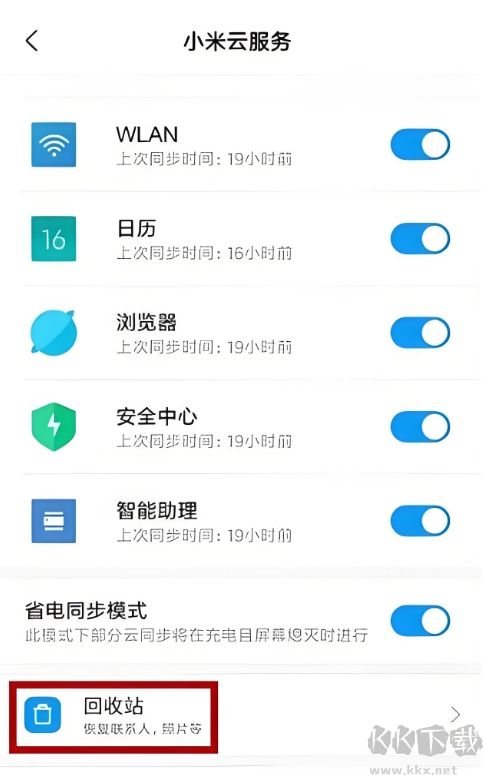 小米云服务 小米云服务