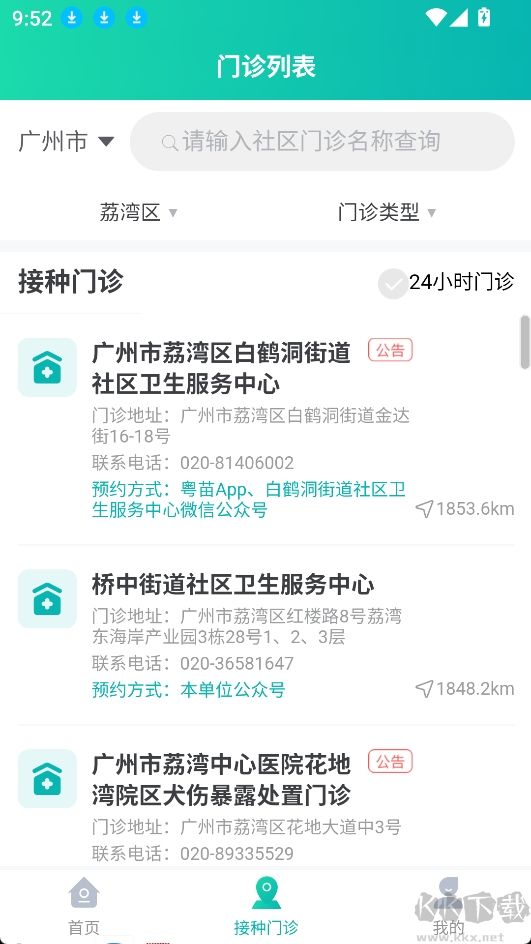粤苗 粤苗
