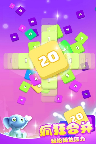 合到20