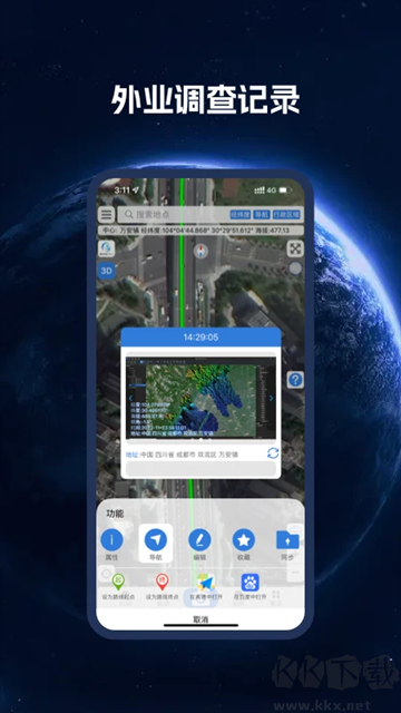 BIGEMAP高清卫星地图