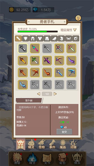 小小勇者