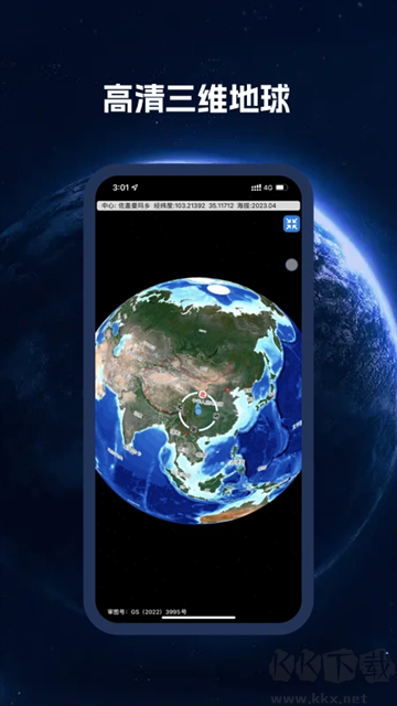 BIGEMAP高清卫星地图