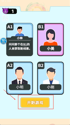 福尔摩斯模拟器
