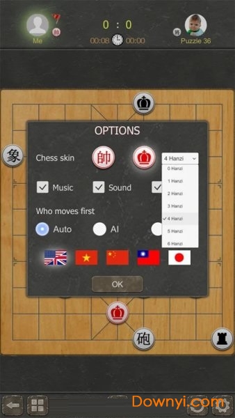 中国象棋水墨