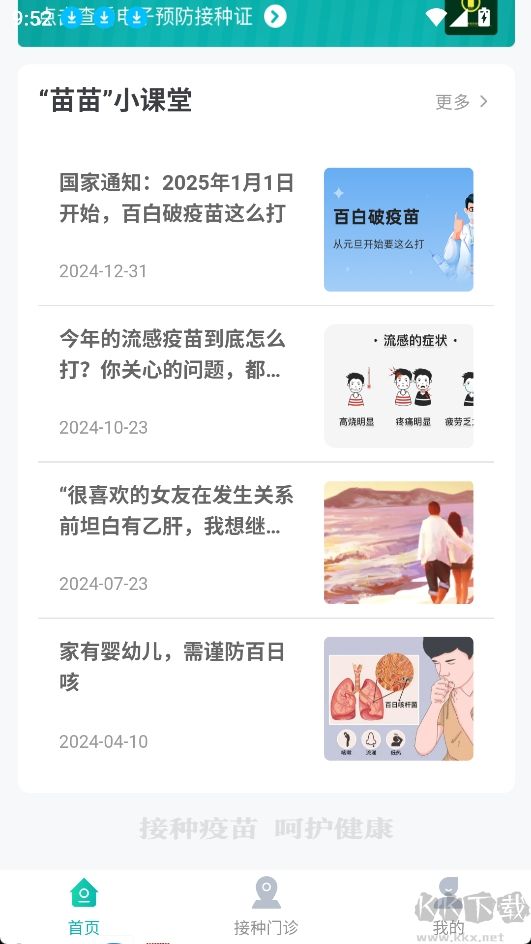 粤苗 粤苗
