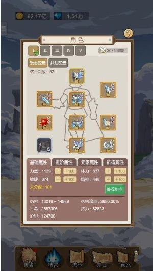 小小勇者