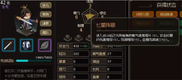 大侠立志传