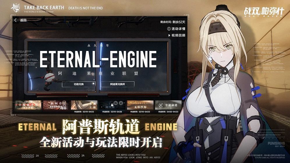 战双帕弥什HAICMA
