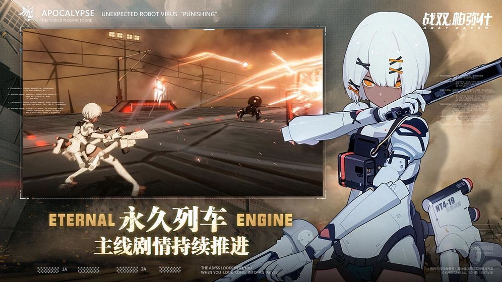 战双帕弥什HAICMA