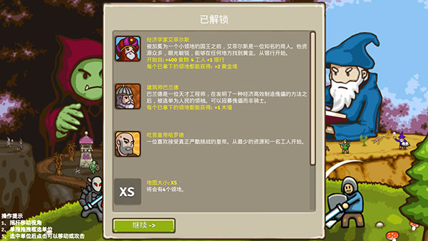 王国争霸 王国争霸