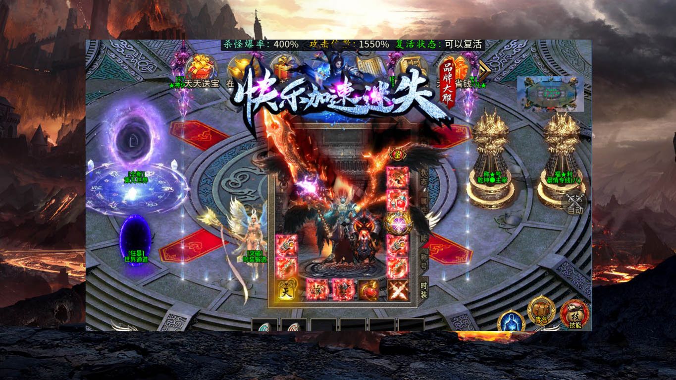 快乐加速迷失传奇