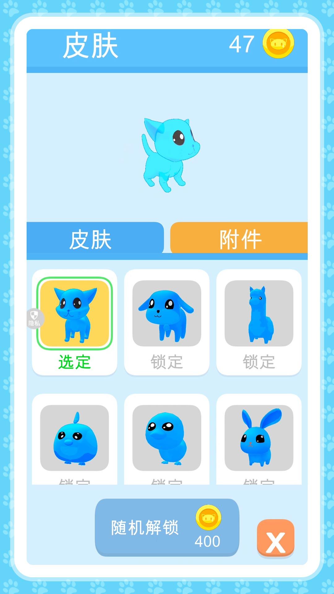小土豆冒险记