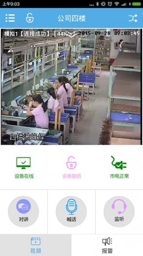 时刻卫士