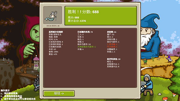 王国争霸 王国争霸