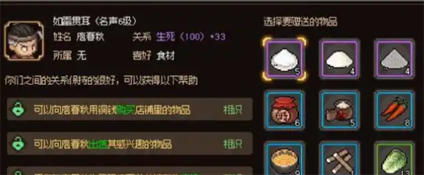 大侠立志传