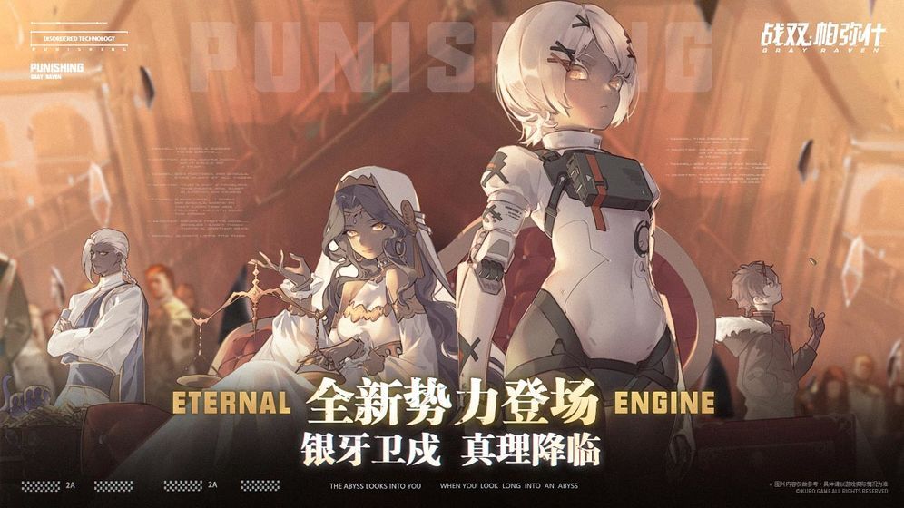 战双帕弥什HAICMA