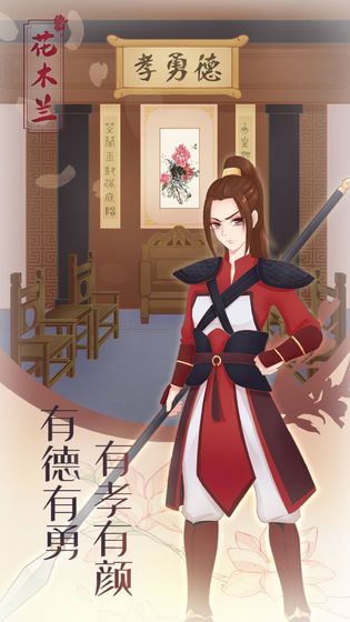 花木兰的那些事 花木兰的那些事
