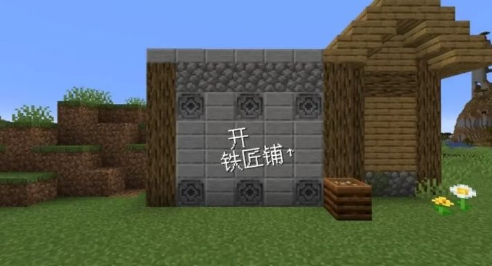 村庄铁匠铺传奇