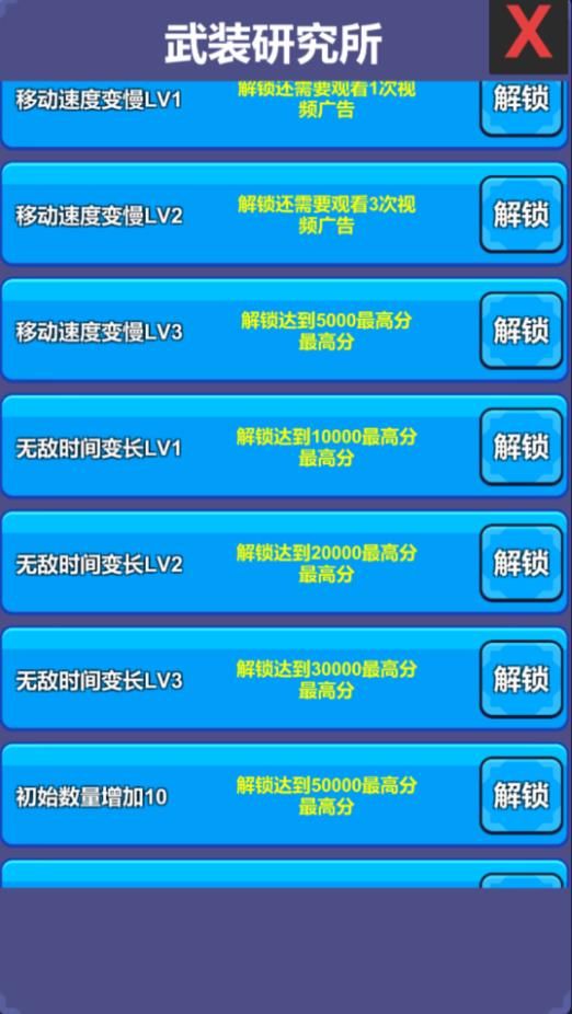 武装贪吃蛇 武装贪吃蛇