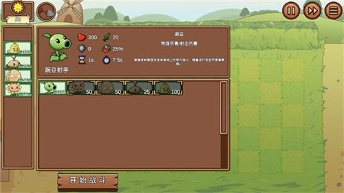 PVZLG宅宅萝卜