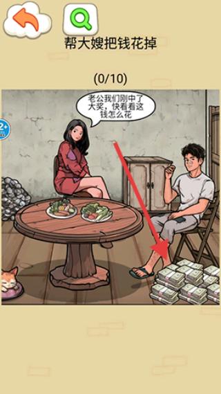 帮他花掉十亿
