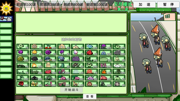PVZLG宅宅萝卜