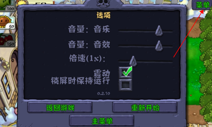 植物大战僵尸整合版