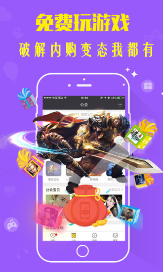 应用商城