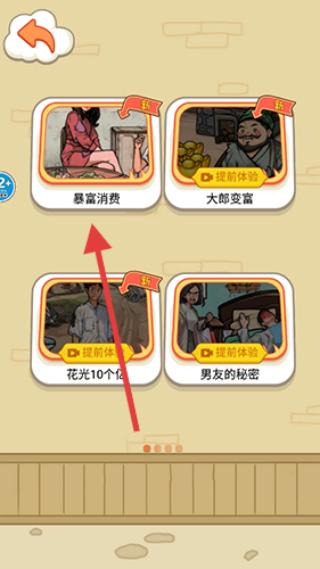 帮他花掉十亿