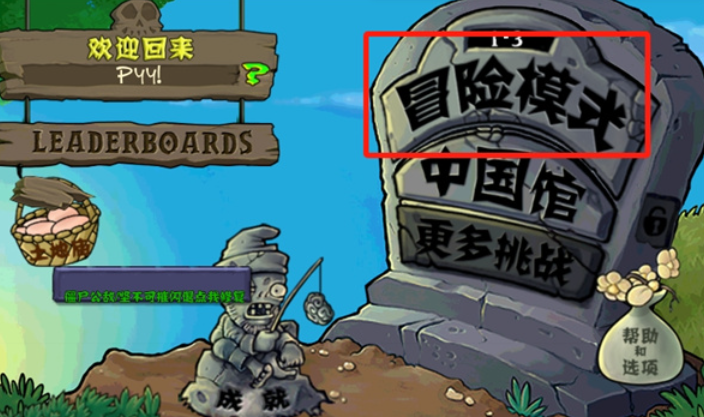 植物大战僵尸整合版
