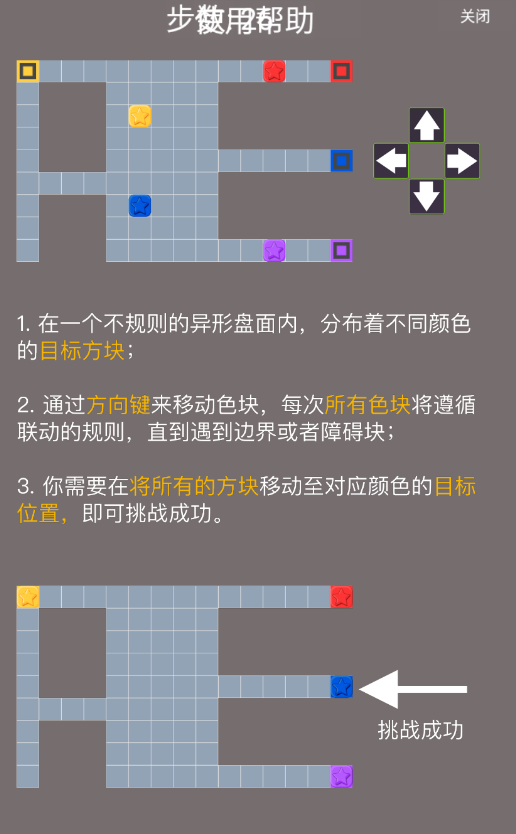 联动归位