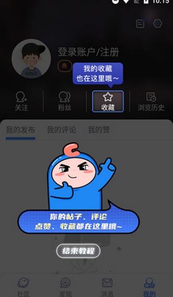 colg玩家社区