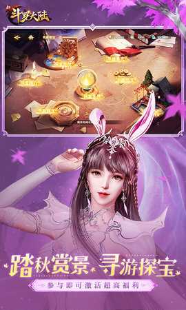 新斗罗大陆