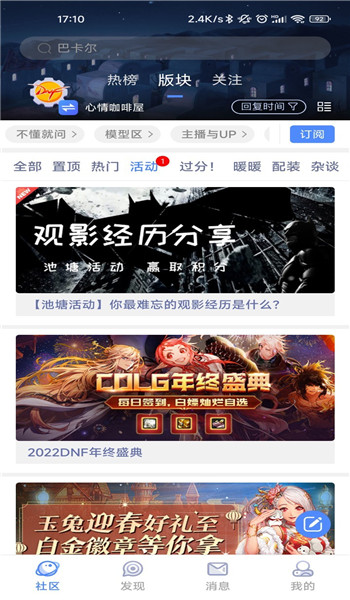 colg玩家社区