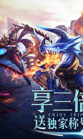 永恒纪元三倍版