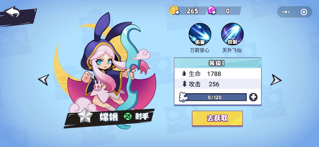 乱斗之星 乱斗之星