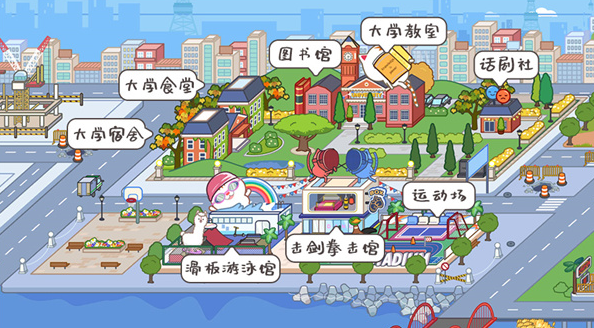 米加小镇