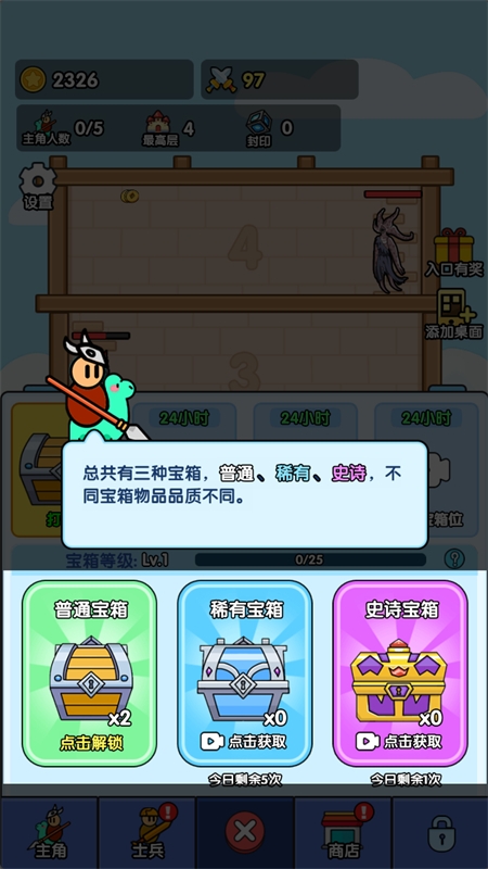 小小生存队 小小生存队