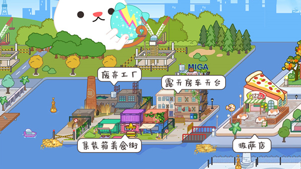 米加小镇