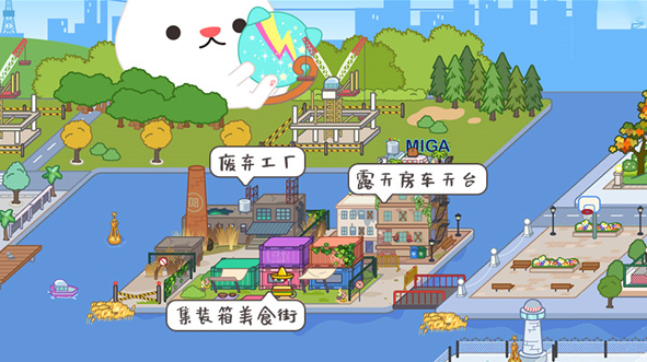 米加小镇