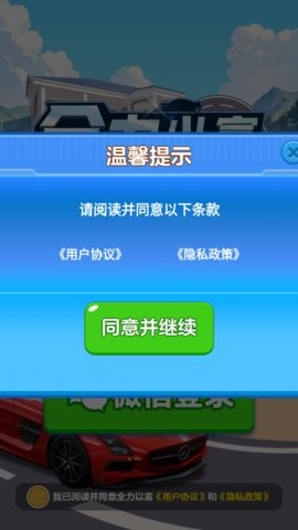 全力以富