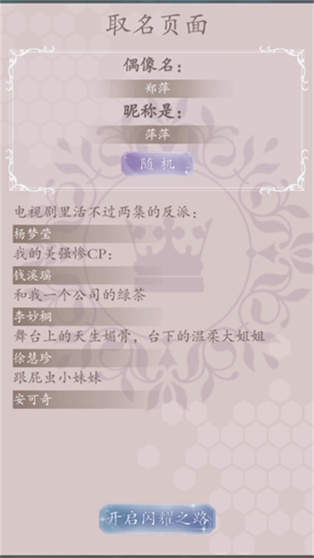 重生顶流练习生 重生顶流练习生